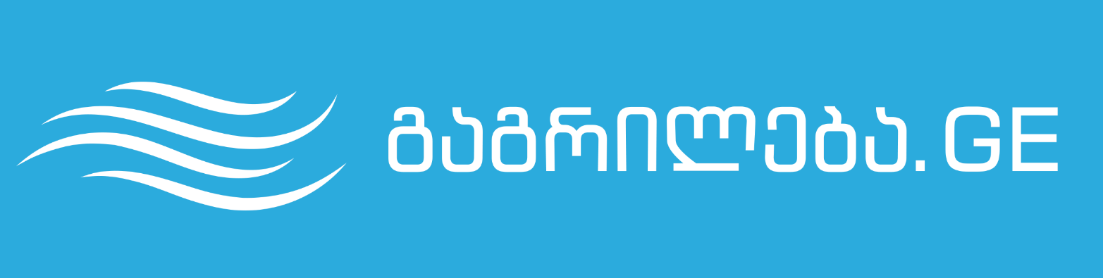 Gagrileba